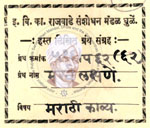 516 P62(62) Murkh Lakshne