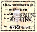 516 Pa 16(16)Geet Govind