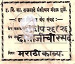 516 Pa 26 (26) Damajichi Rasad