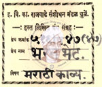 516 Pa 47 (47) Bharat Bhet