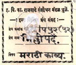 516- Pa 52(52) Bhillipade