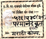 516-Pa 38(38) Parmanandkrut Bhupali