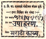 516-Pa 4 (4) Usha Haran