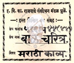 516-Pa 44(44) Bal Charitra