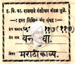 516-Pa117-117-Van Sudha