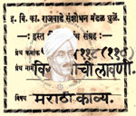 516-Pa118-118-Virahinichi Lavani