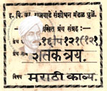 516-Pa121-121-Shatak Traya