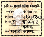 516-Pa123-123-Shukrambha Sanwad Katav