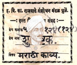 516-Pa124-124-Shukashtak