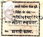 516-Pa129-129-Seeta Swayamvar