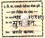 516-Pa131-131-Subhashit