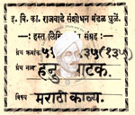 516-Pa135-135-Hanumnnatak