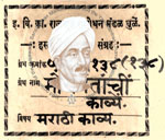 516-Pa138-138-Moropantanchi Kavye