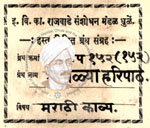 516-Pa152-152-Bhoopaly Haripath