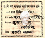 516-Pa165-165-Karunamrut Ras Granth