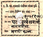 516-Pa172-172-Padat Murkha Lakshne