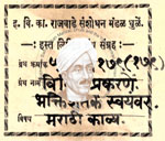 516-Pa179-179-Vividha Prakarane