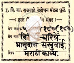 516-Pa180-180-Vividha Charitre