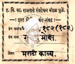 516-Pa182-182-Gajendra Moksha