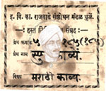 516-Pa185-185-Sput Kavya