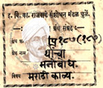 516-Pa187-187-Samarthancha Manobhod