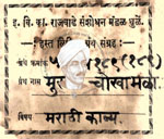 516-Pa189-189-Murli Chokha Mela