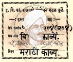 516-Pa204-204-Vividha Kavye