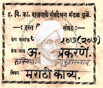 516-Pa207-207-Anek Prakarane