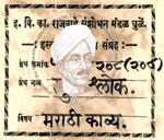 516-Pa208-208-Sput Sholk