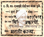 516-Pa211-211-Vividha Prakarane