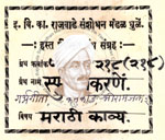 516-Pa218-218-Sput Prakarane