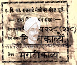 516-Pa228-228-Vividha Kavye