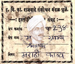 516-Pa234-234-Marathi Gramya