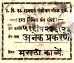 516-Pa236-236-Anek Prakarane