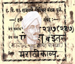 516-Pa237-237-Powada Va Etar