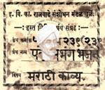 516-Pa239-239-Pade Abhang Bhajane