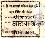 516-Pa248-248-Aartya Abhang