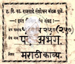 516-Pa250-250-Pade Abhang