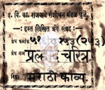 516-Pa253-253-Pralhad Charitra