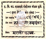 516-Pa86-86-Rukmini Swayamvar