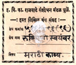 516-Pa96-96-Rukmini Swayamvar