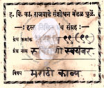 516-Pa99-99-Rukmini Swayamvar