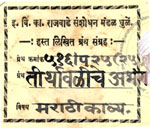 516P 25(25) Tirthavaliche Abhang