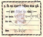 434-Ve-200(456) Dnyaneshwari