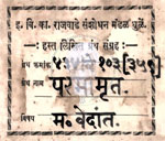 434-Ve103-359-Parmamrut