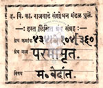 434-Ve104-360-Parmamrut