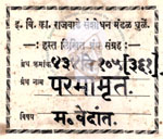 434-Ve105-361-Parmamrut