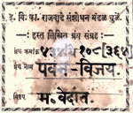 434-Ve108-364-Pawan Vijay