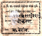 434-Ve111-367-Panchi Karan