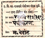 434-Ve113-369-Panchi Karan